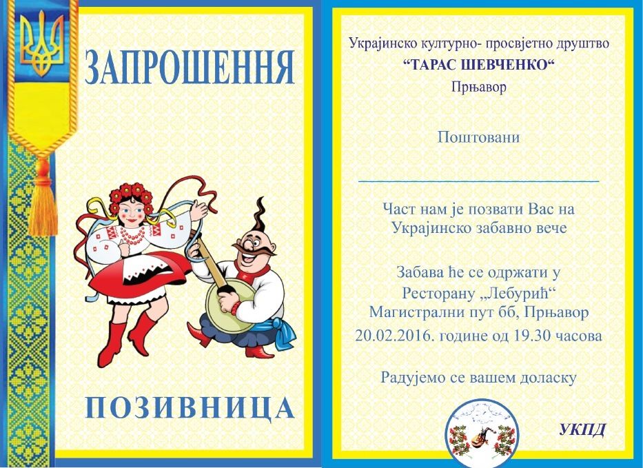 ukrajinski bal pozivnica