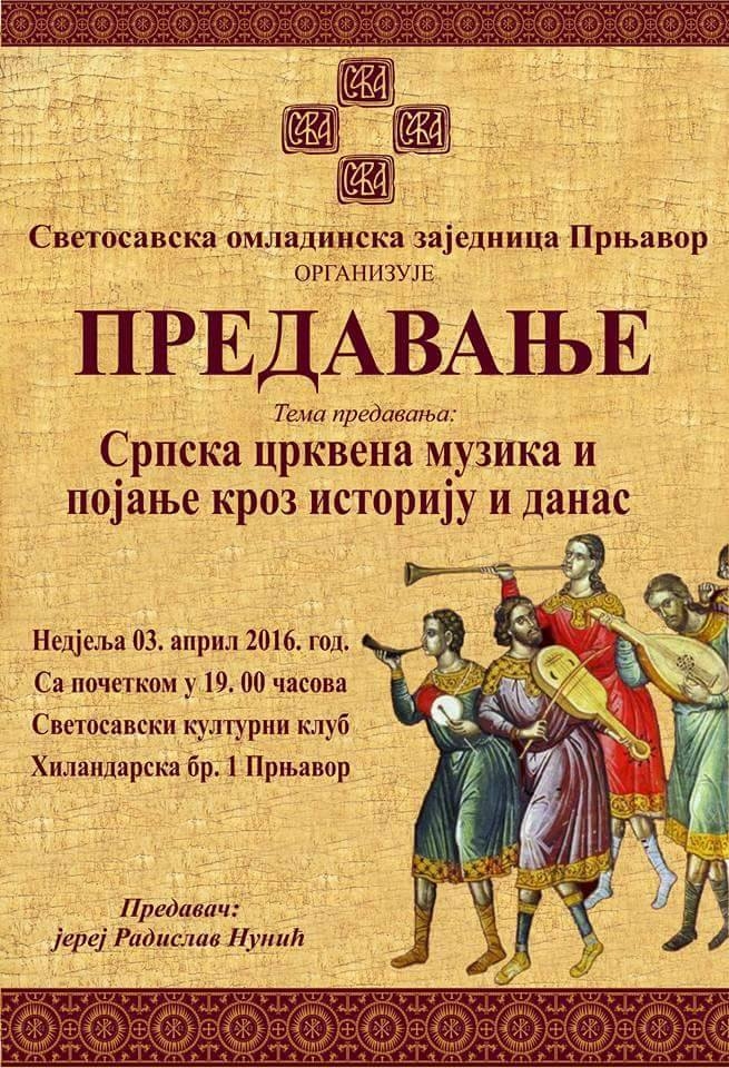 predavanje srpska crkvena muzika