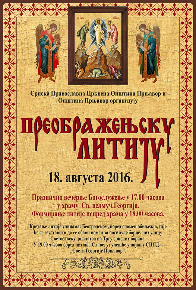 litija-plakat-2016