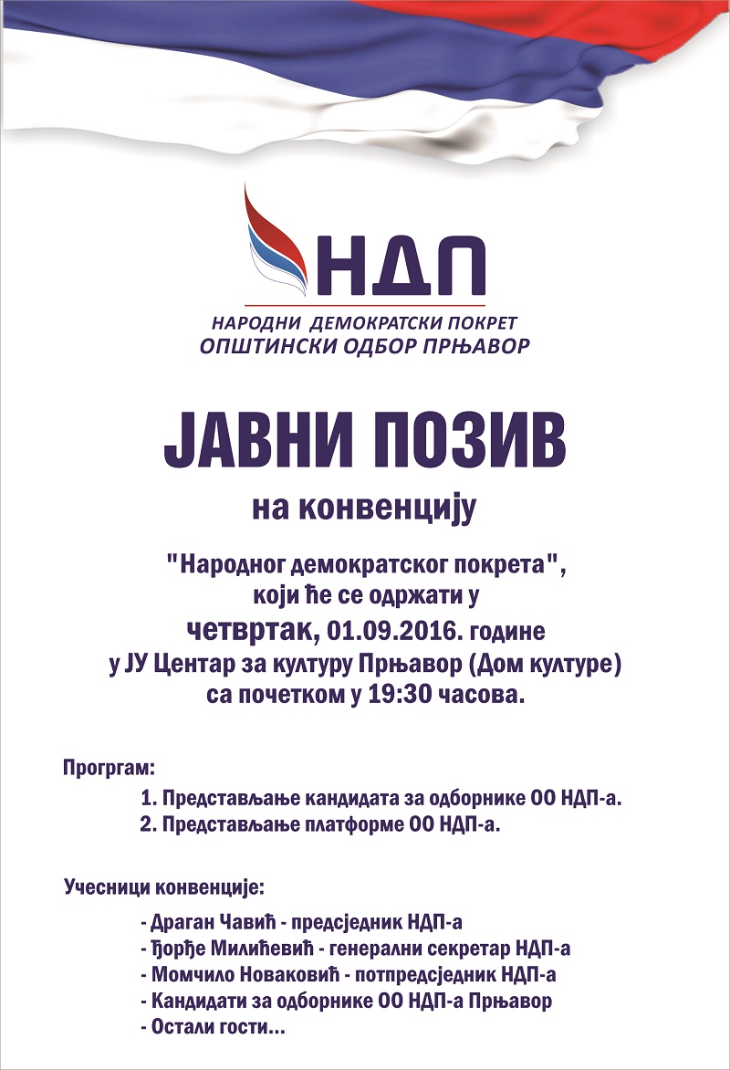 ndp-plakat-konvencija