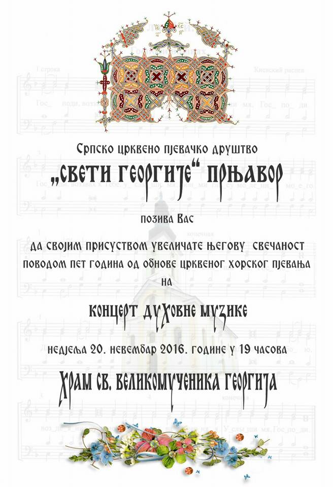 koncert-duhovne-muzike
