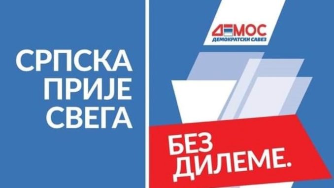 demos logo